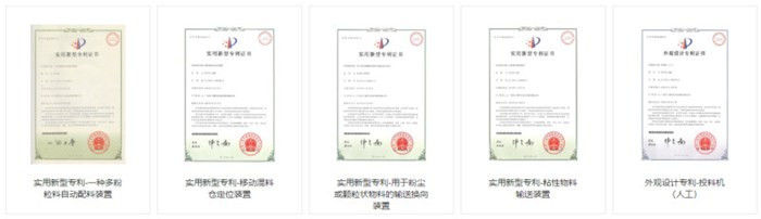 粉體自動(dòng)配料系統(tǒng)